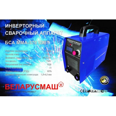 Зварювальний апарат інверторний Беларусмаш (370 A, з електронним табло) SVET
