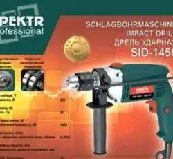 Дрель ударная Spektr professional (1450 Вт, 2800 об/мин) SVET