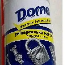 Смазка проникающая универсальная 150мл WD-40 DOMO VDKI