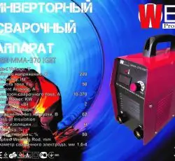 Сварочный аппарат инверторный Weld (370 А, в кейсе с электронным табло) SVET